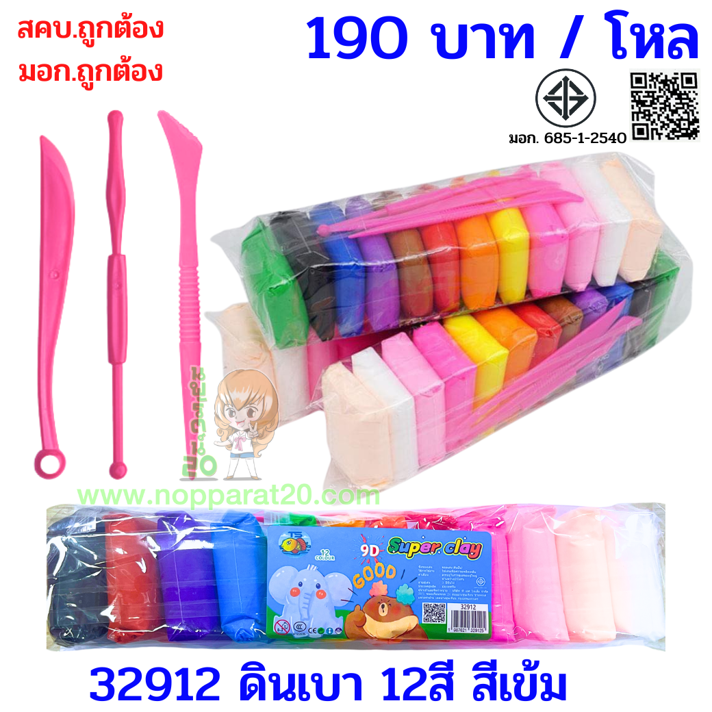 ขายส่งทุกอย่าง20,ทุกอย่าง20,ขายส่ง20,นพรัตน์20,แฟรนไชต์20,แฟรนไชส์20