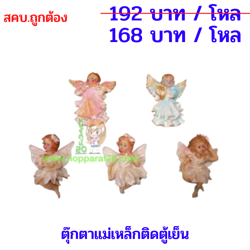 ขายส่งทุกอย่าง20,ทุกอย่าง20,ขายส่ง20,นพรัตน์20,แฟรนไชต์20,แฟรนไชส์20