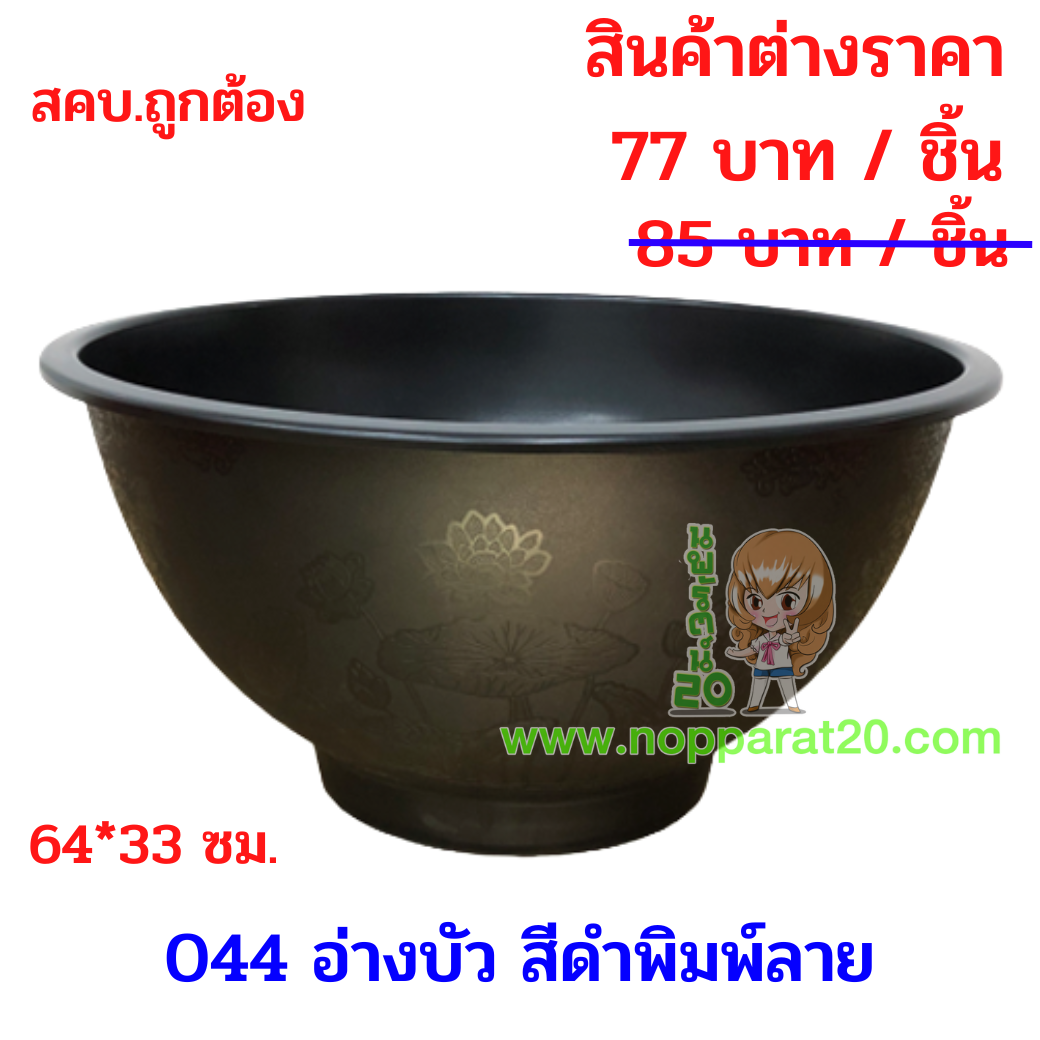 ขายส่งทุกอย่าง20,ทุกอย่าง20,ขายส่ง20,นพรัตน์20,แฟรนไชต์20,แฟรนไชส์20