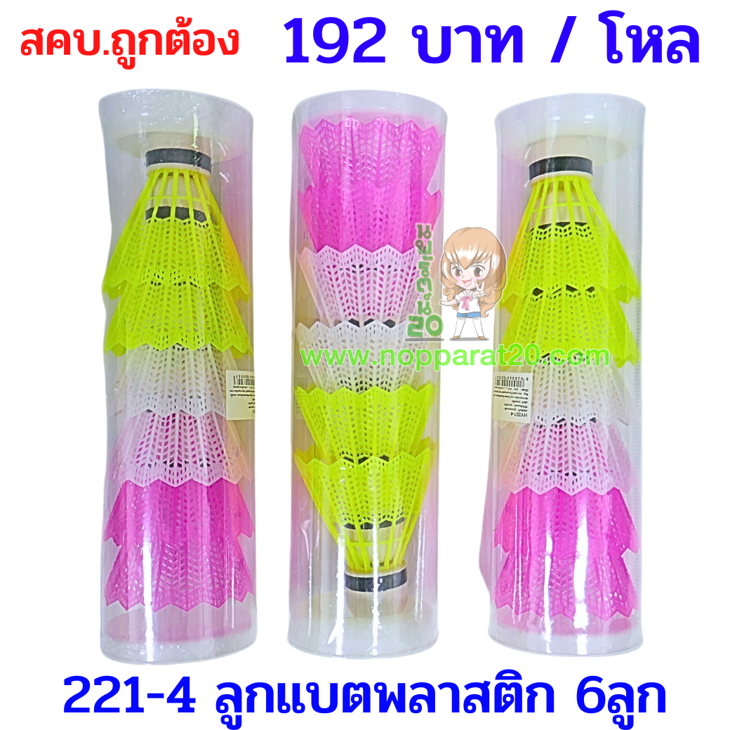 ขายส่งทุกอย่าง20,ทุกอย่าง20,ขายส่ง20,นพรัตน์20,แฟรนไชต์20,แฟรนไชส์20