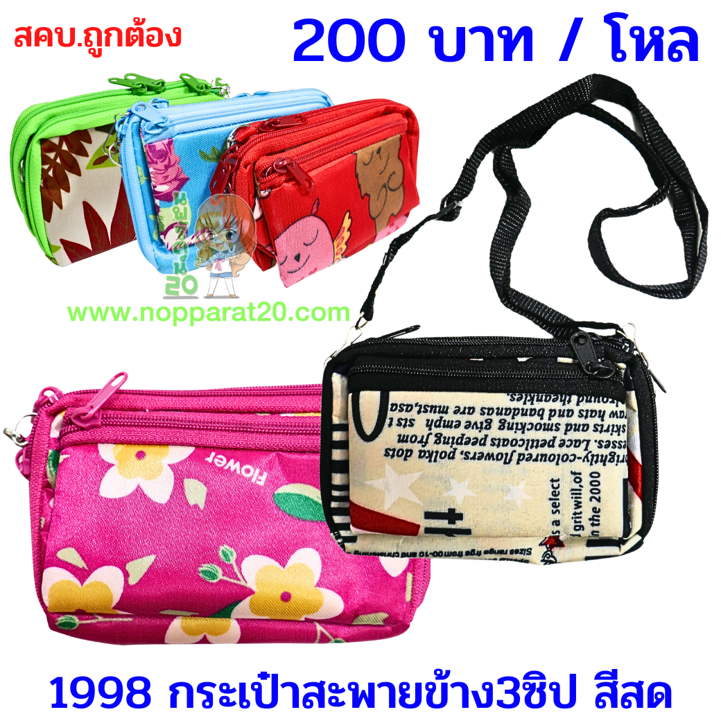 ขายส่งทุกอย่าง20,ทุกอย่าง20,ขายส่ง20,นพรัตน์20,แฟรนไชต์20,แฟรนไชส์20