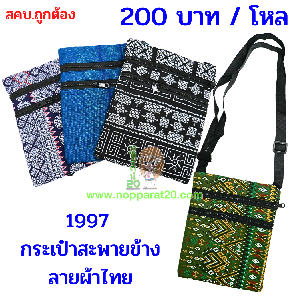 ขายส่งทุกอย่าง20,ทุกอย่าง20,ขายส่ง20,นพรัตน์20,แฟรนไชต์20,แฟรนไชส์20