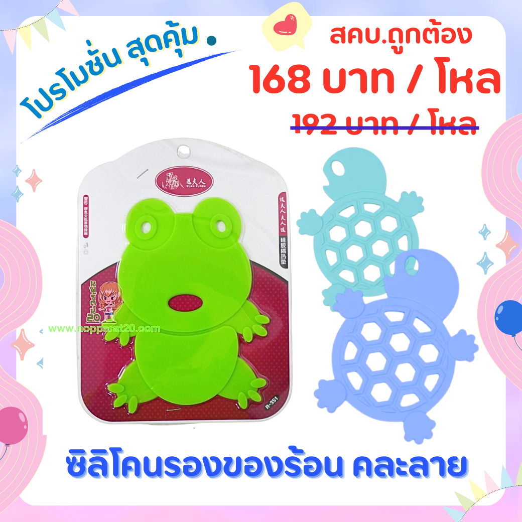 ขายส่งทุกอย่าง20,ทุกอย่าง20,ขายส่ง20,นพรัตน์20,แฟรนไชต์20,แฟรนไชส์20