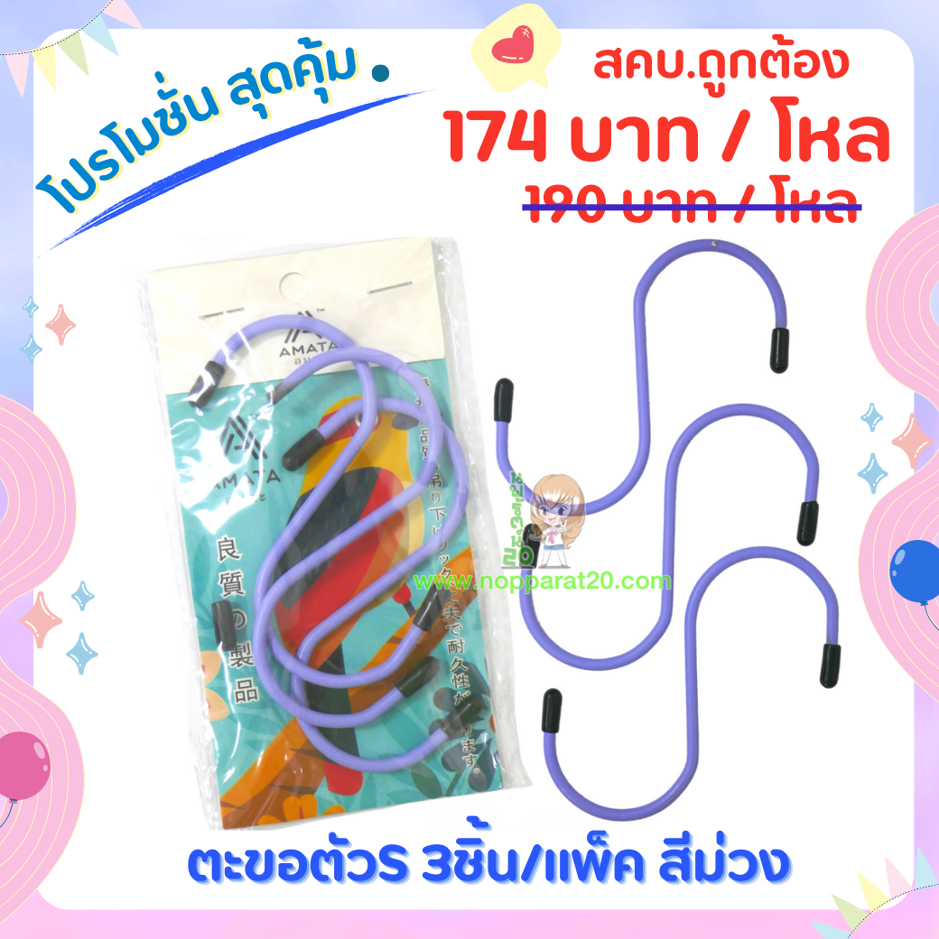 ขายส่งทุกอย่าง20,ทุกอย่าง20,ขายส่ง20,นพรัตน์20,แฟรนไชต์20,แฟรนไชส์20
