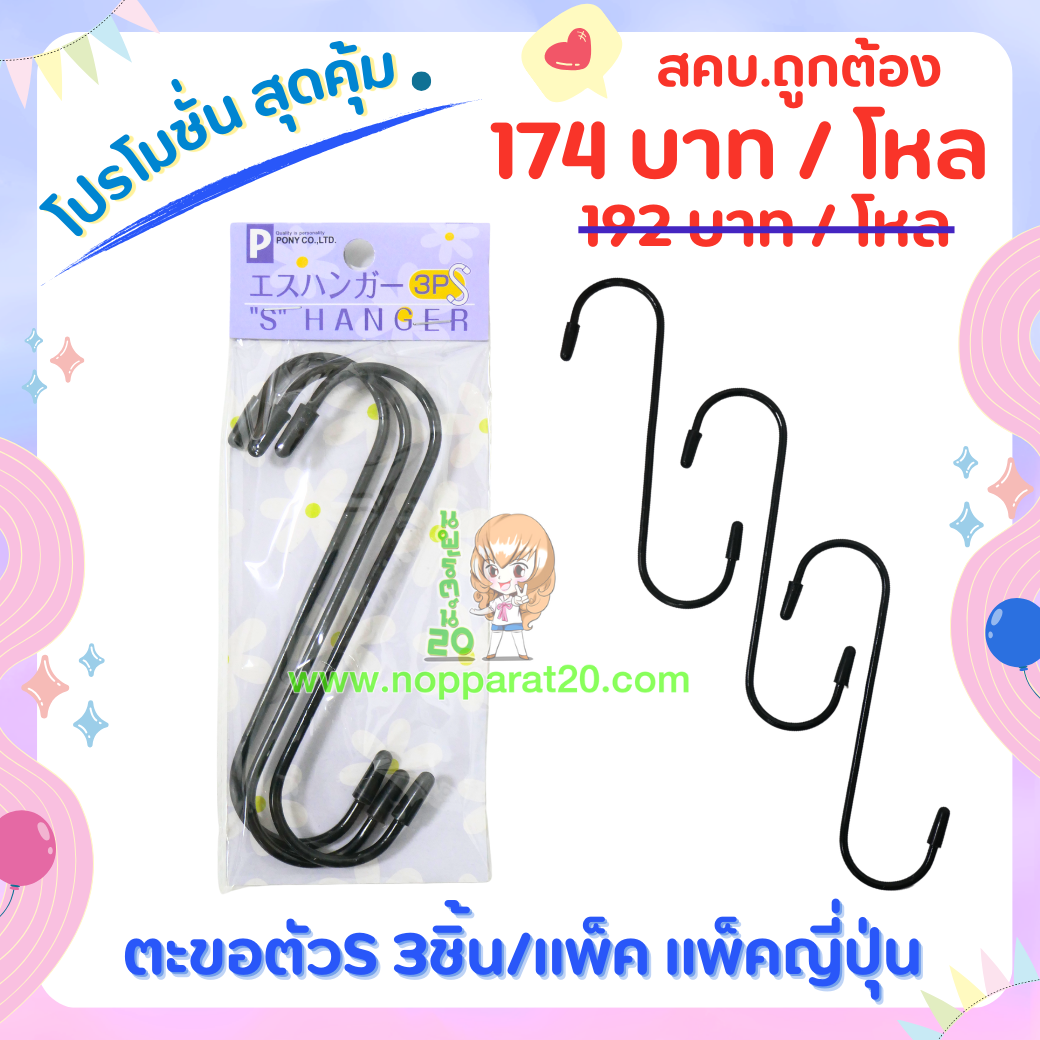 ขายส่งทุกอย่าง20,ทุกอย่าง20,ขายส่ง20,นพรัตน์20,แฟรนไชต์20,แฟรนไชส์20