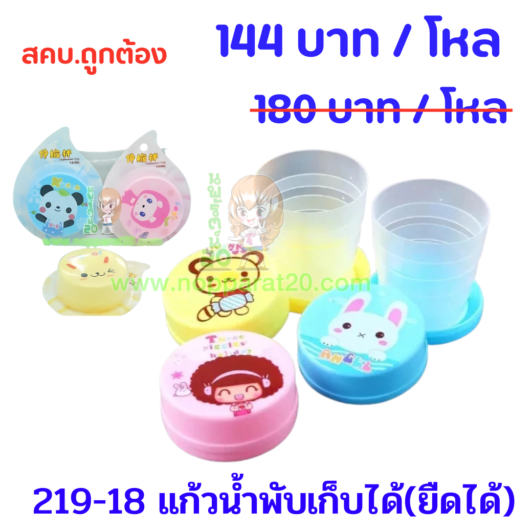 ขายส่งทุกอย่าง20,ทุกอย่าง20,ขายส่ง20,นพรัตน์20,แฟรนไชต์20,แฟรนไชส์20