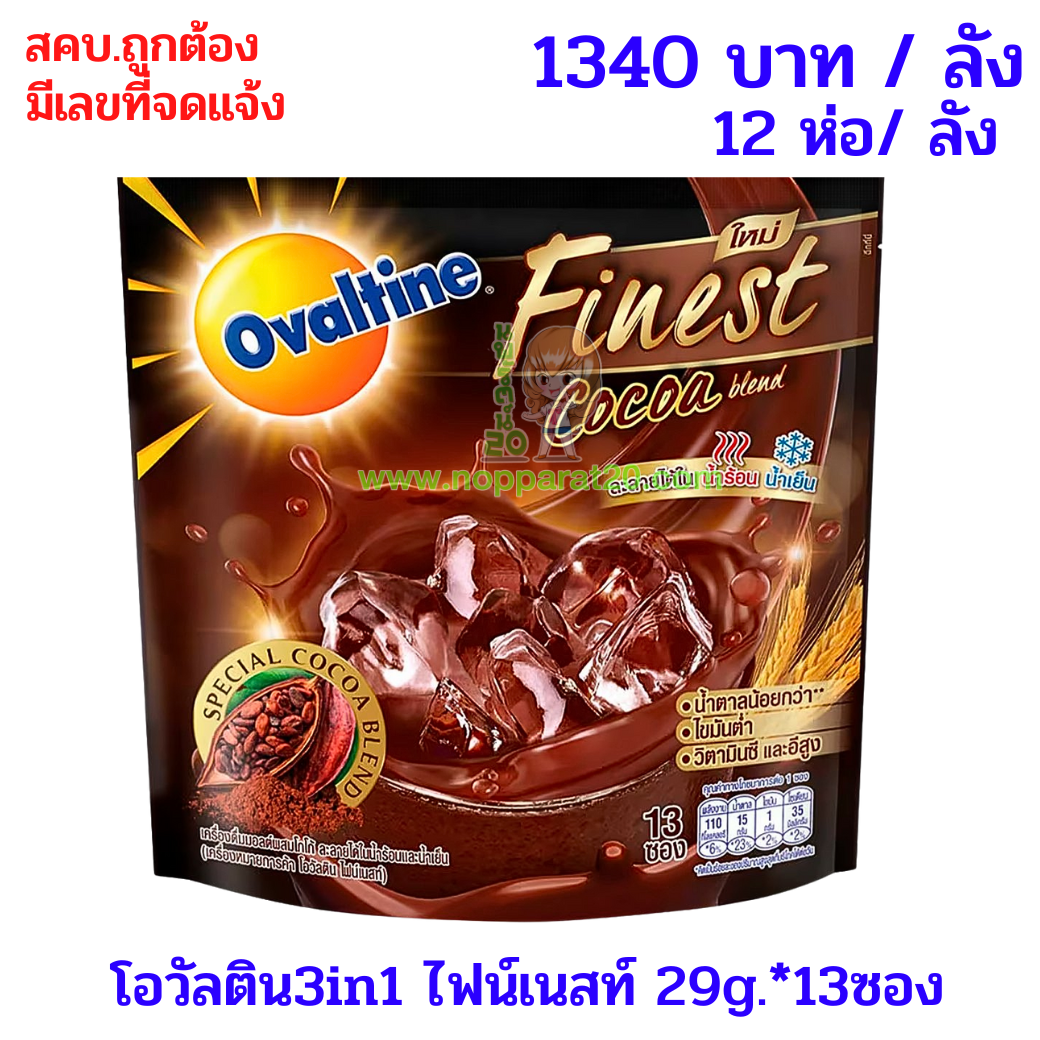 ขายส่งทุกอย่าง20,ทุกอย่าง20,ขายส่ง20,นพรัตน์20,แฟรนไชต์20,แฟรนไชส์20