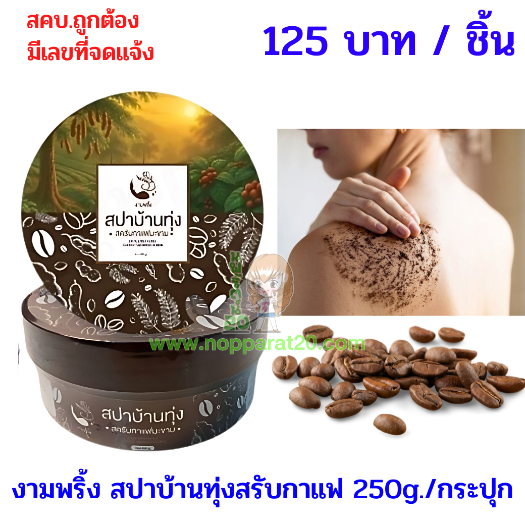 ขายส่งทุกอย่าง20,ทุกอย่าง20,ขายส่ง20,นพรัตน์20,แฟรนไชต์20,แฟรนไชส์20