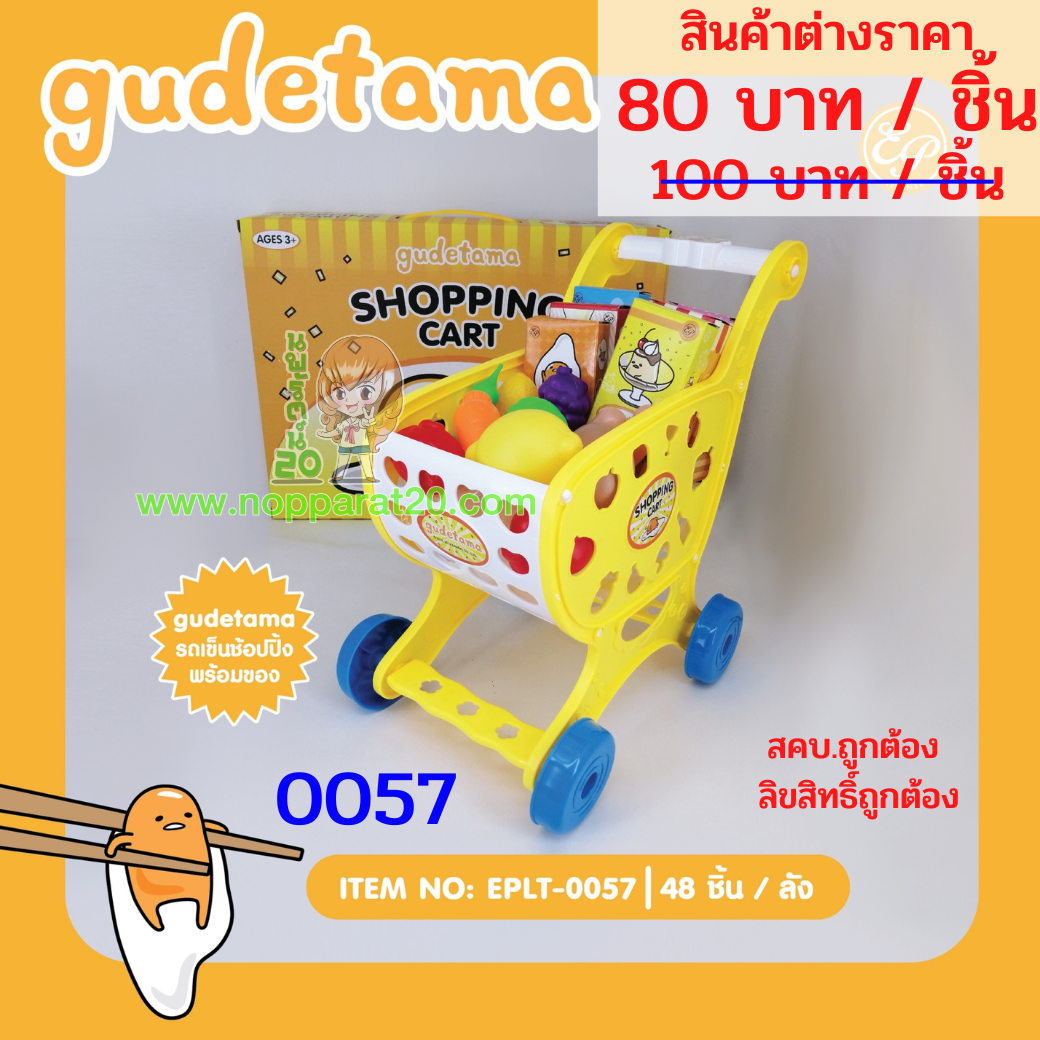 ขายส่งทุกอย่าง20,ทุกอย่าง20,ขายส่ง20,นพรัตน์20,แฟรนไชต์20,แฟรนไชส์20