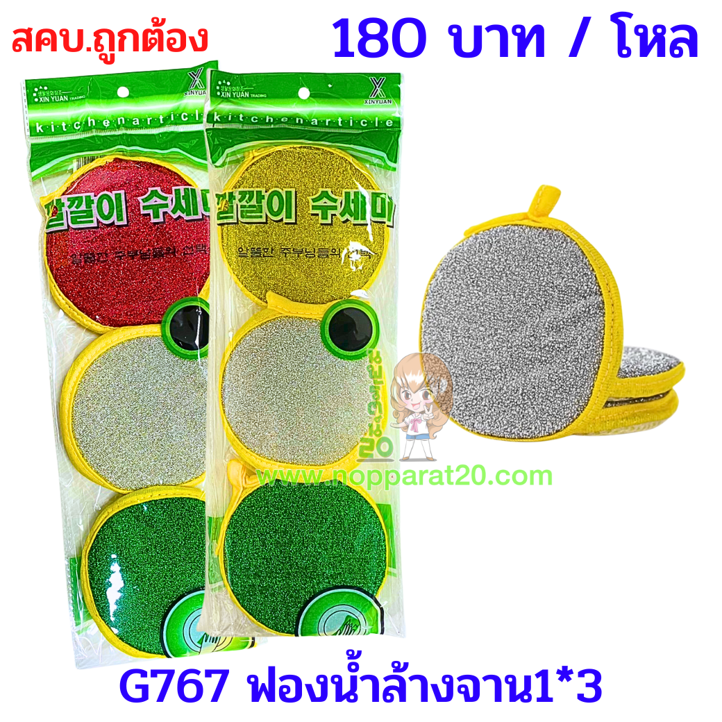 ขายส่งทุกอย่าง20,ทุกอย่าง20,ขายส่ง20,นพรัตน์20,แฟรนไชต์20,แฟรนไชส์20