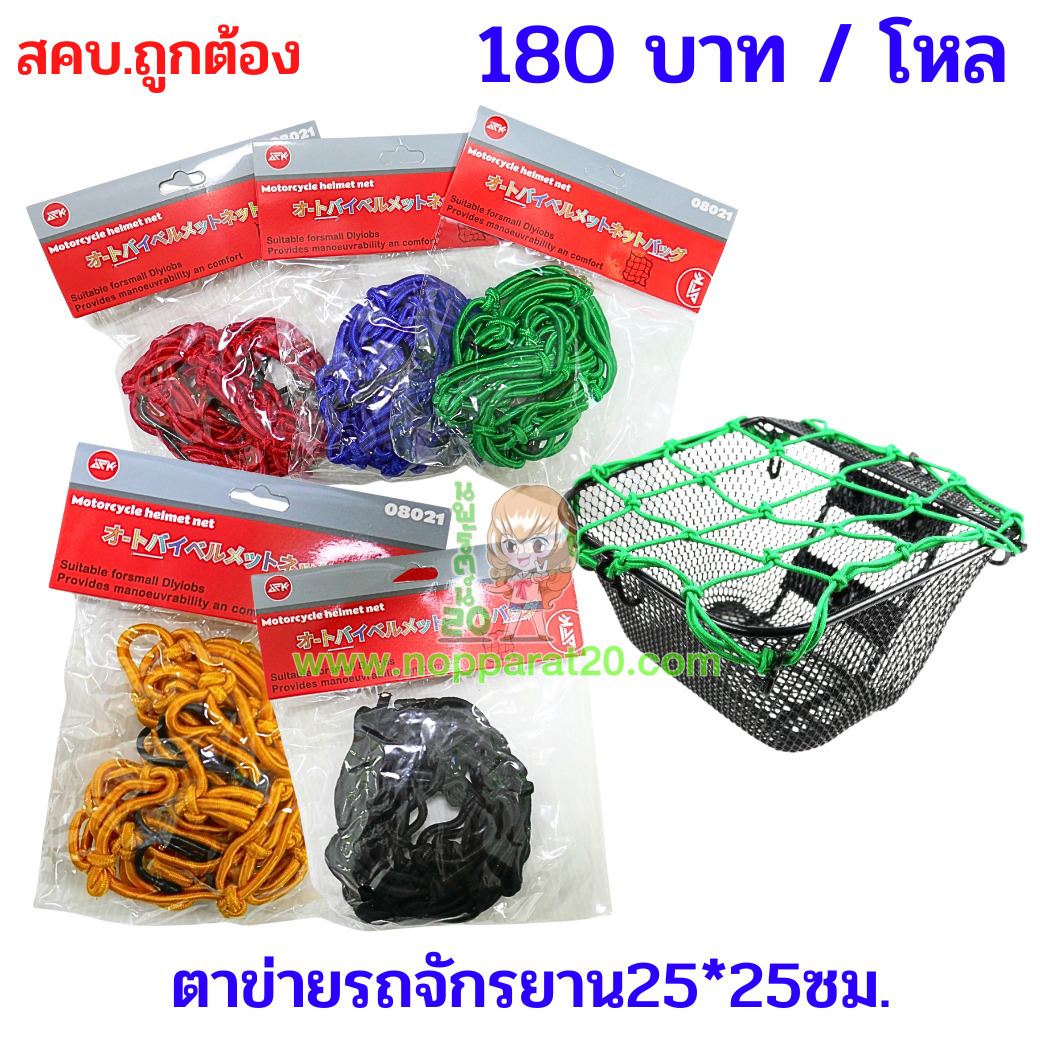 ขายส่งทุกอย่าง20,ทุกอย่าง20,ขายส่ง20,นพรัตน์20,แฟรนไชต์20,แฟรนไชส์20