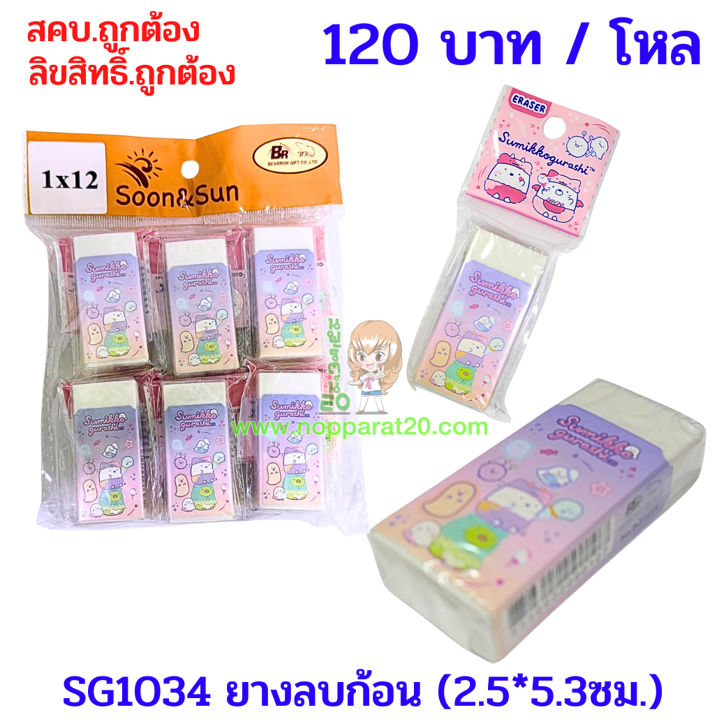 ขายส่งทุกอย่าง20,ทุกอย่าง20,ขายส่ง20,นพรัตน์20,แฟรนไชต์20,แฟรนไชส์20