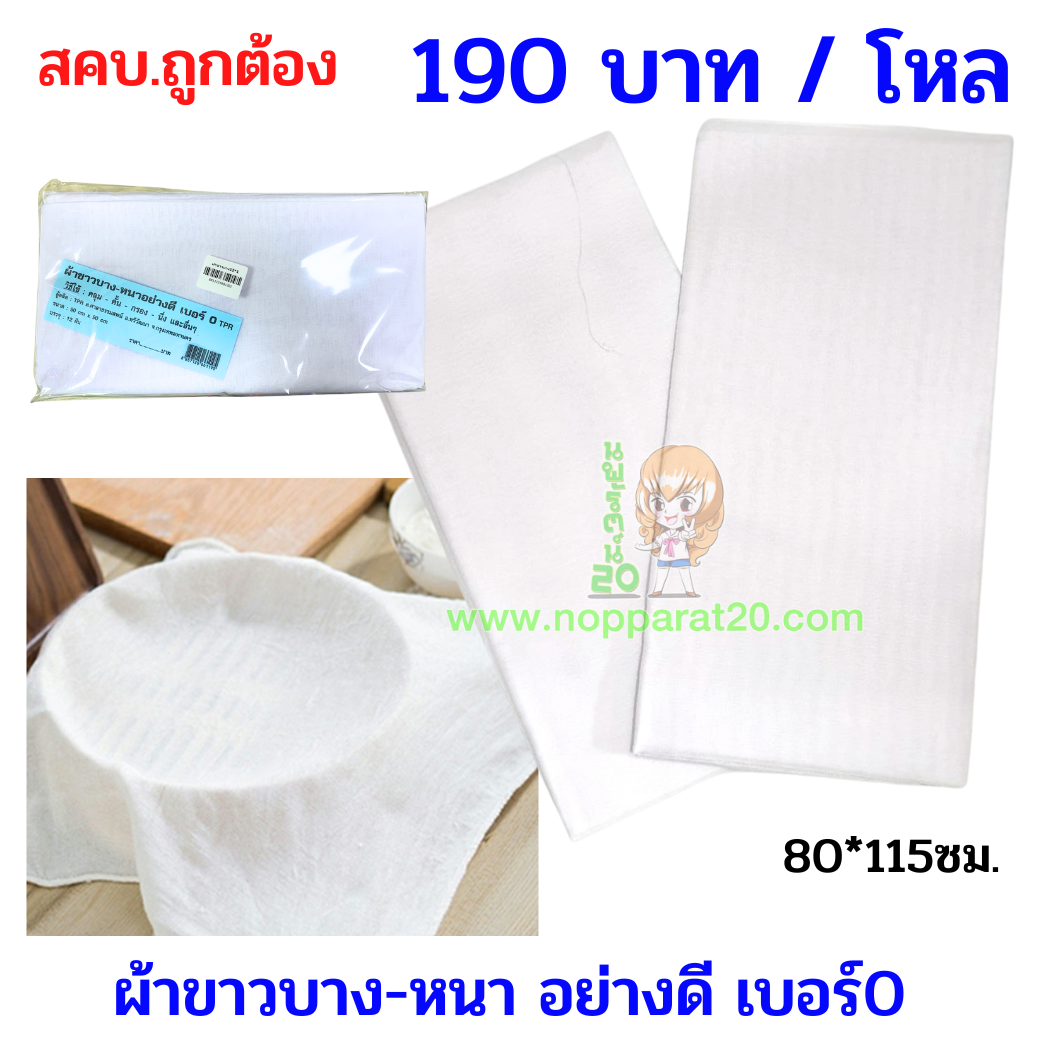 ขายส่งทุกอย่าง20,ทุกอย่าง20,ขายส่ง20,นพรัตน์20,แฟรนไชต์20,แฟรนไชส์20
