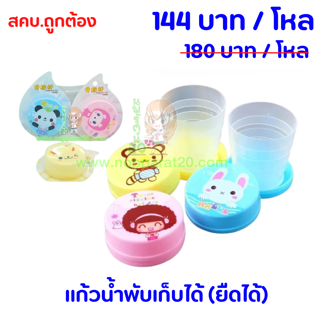 ขายส่งทุกอย่าง20,ทุกอย่าง20,ขายส่ง20,นพรัตน์20,แฟรนไชต์20,แฟรนไชส์20