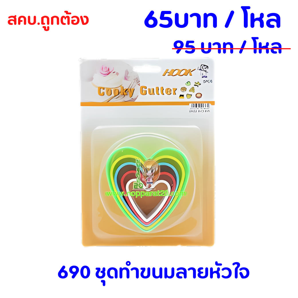 ขายส่งทุกอย่าง20,ทุกอย่าง20,ขายส่ง20,นพรัตน์20,แฟรนไชต์20,แฟรนไชส์20
