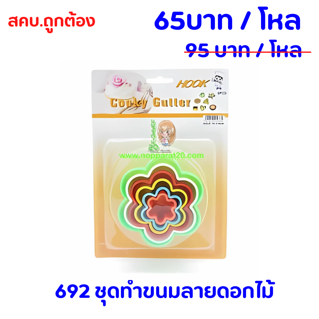 ขายส่งทุกอย่าง20,ทุกอย่าง20,ขายส่ง20,นพรัตน์20,แฟรนไชต์20,แฟรนไชส์20