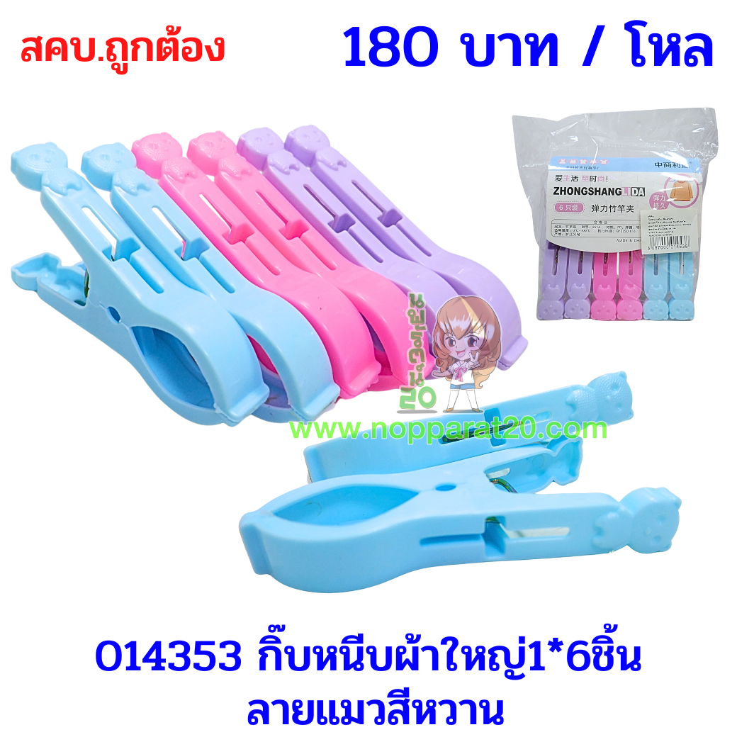 ขายส่งทุกอย่าง20,ทุกอย่าง20,ขายส่ง20,นพรัตน์20,แฟรนไชต์20,แฟรนไชส์20