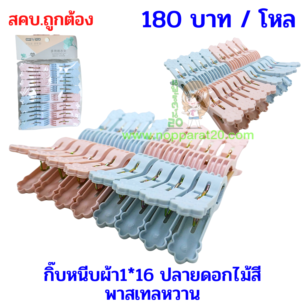ขายส่งทุกอย่าง20,ทุกอย่าง20,ขายส่ง20,นพรัตน์20,แฟรนไชต์20,แฟรนไชส์20