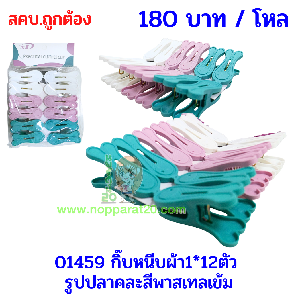 ขายส่งทุกอย่าง20,ทุกอย่าง20,ขายส่ง20,นพรัตน์20,แฟรนไชต์20,แฟรนไชส์20