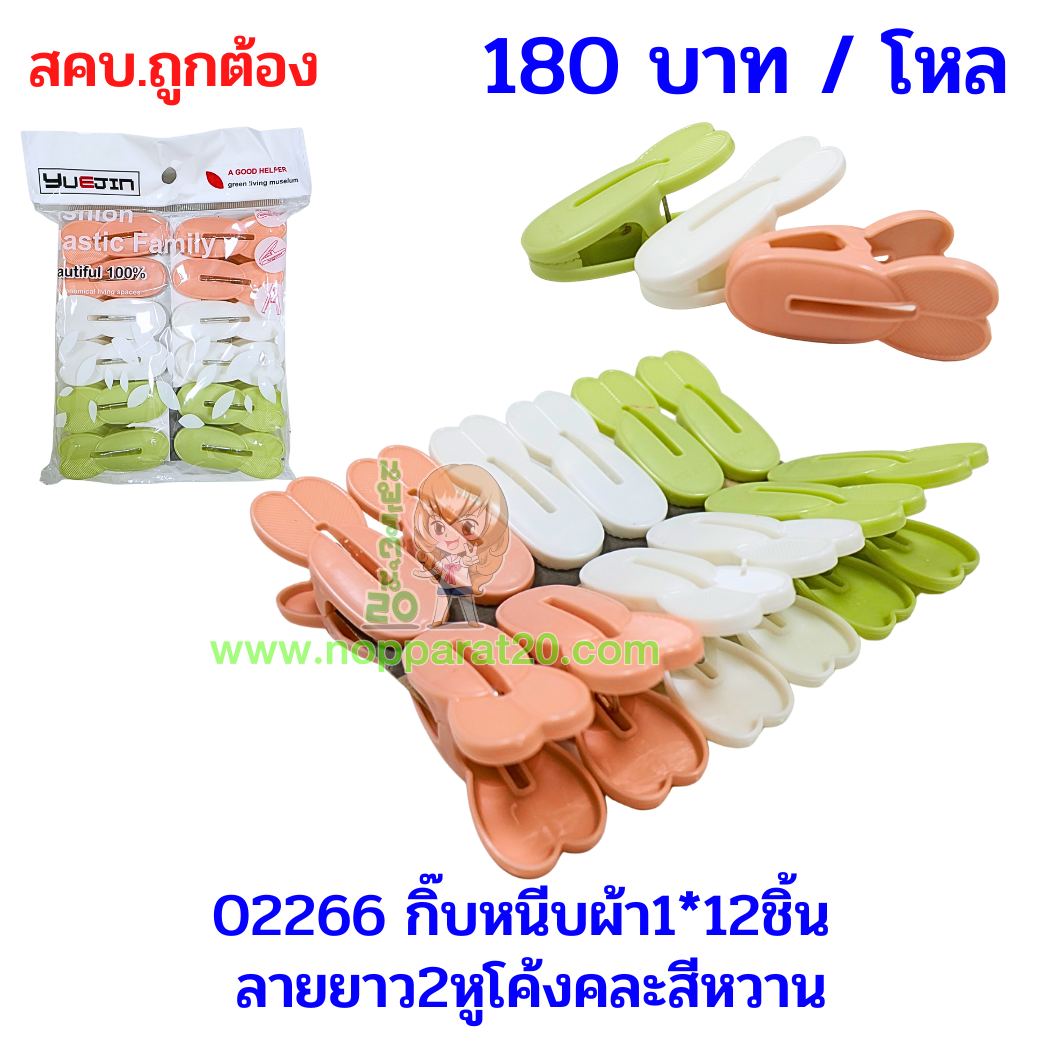 ขายส่งทุกอย่าง20,ทุกอย่าง20,ขายส่ง20,นพรัตน์20,แฟรนไชต์20,แฟรนไชส์20