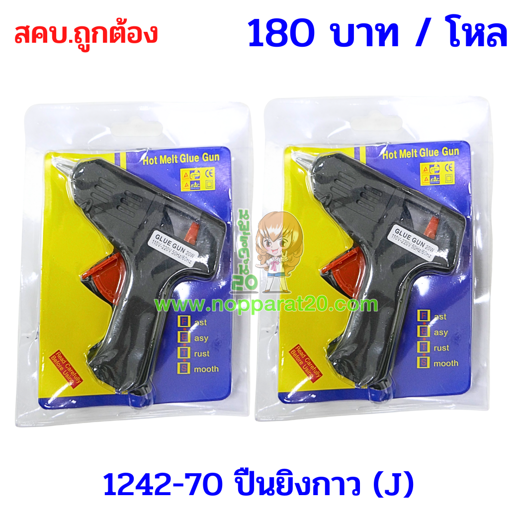 ขายส่งทุกอย่าง20,ทุกอย่าง20,ขายส่ง20,นพรัตน์20,แฟรนไชต์20,แฟรนไชส์20