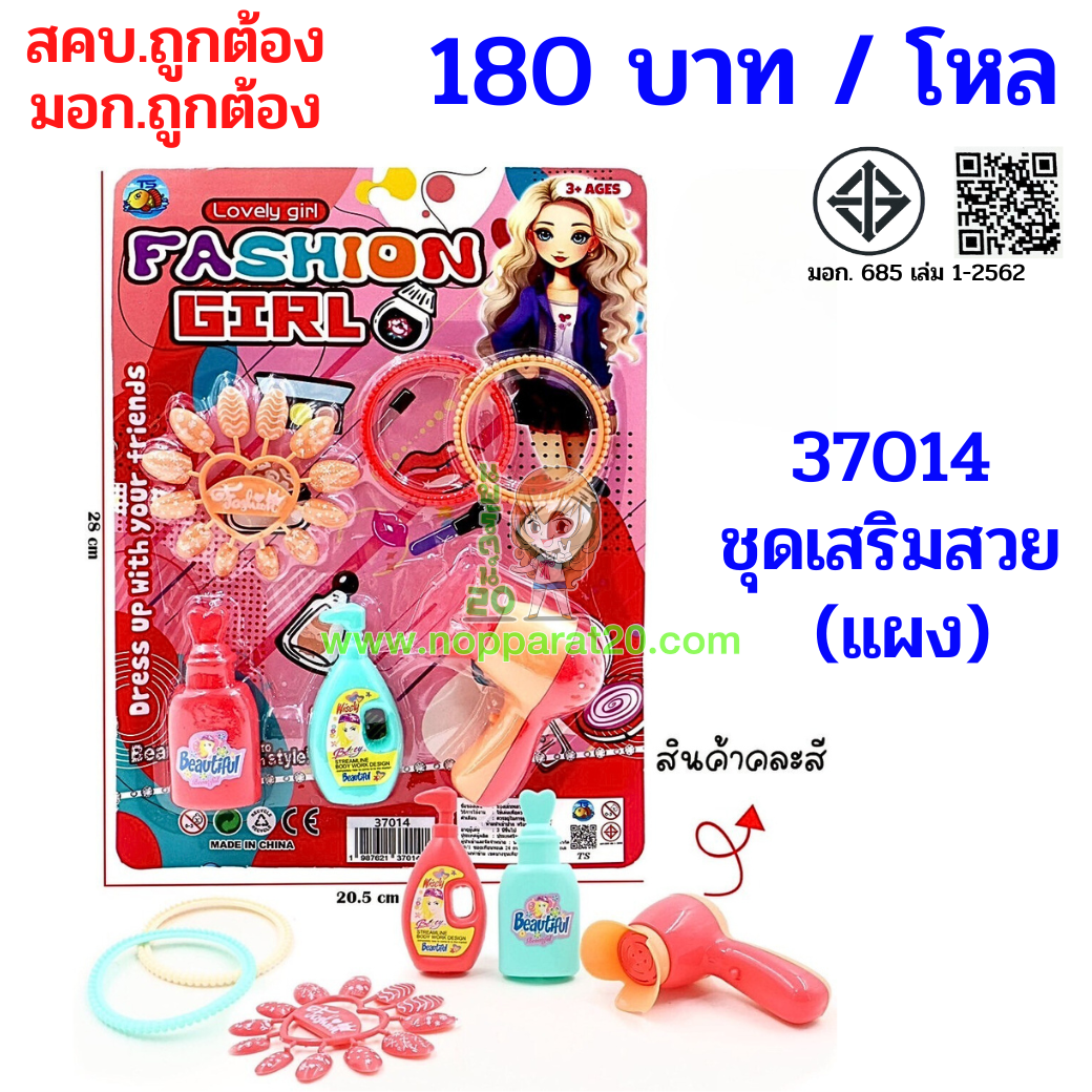 ขายส่งทุกอย่าง20,ทุกอย่าง20,ขายส่ง20,นพรัตน์20,แฟรนไชต์20,แฟรนไชส์20