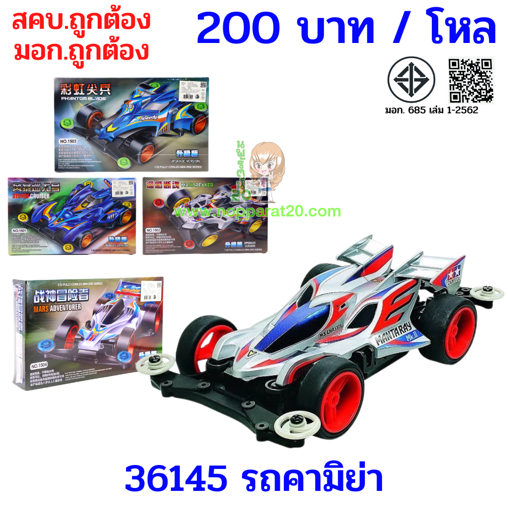 ขายส่งทุกอย่าง20,ทุกอย่าง20,ขายส่ง20,นพรัตน์20,แฟรนไชต์20,แฟรนไชส์20
