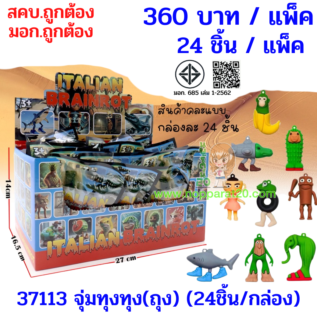 ขายส่งทุกอย่าง20,ทุกอย่าง20,ขายส่ง20,นพรัตน์20,แฟรนไชต์20,แฟรนไชส์20
