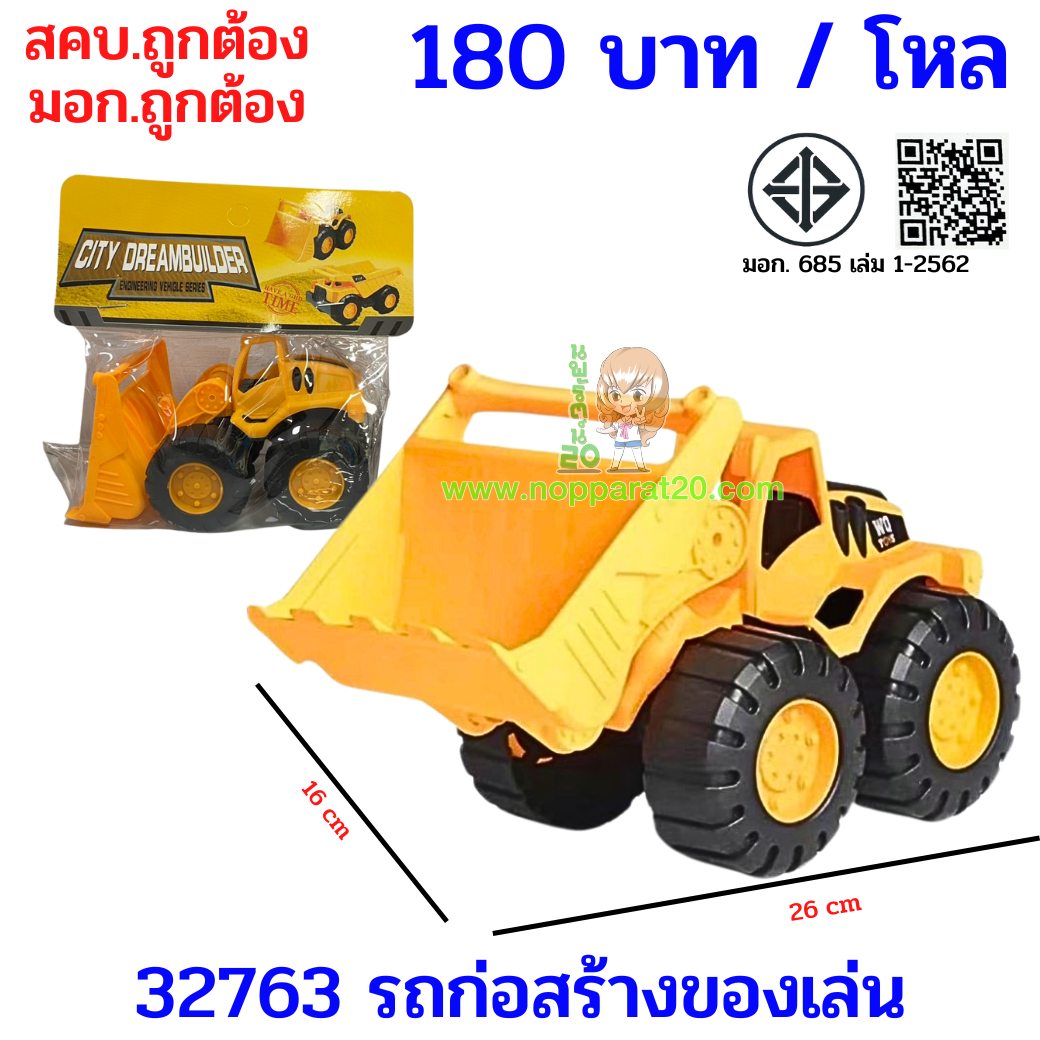 ขายส่งทุกอย่าง20,ทุกอย่าง20,ขายส่ง20,นพรัตน์20,แฟรนไชต์20,แฟรนไชส์20