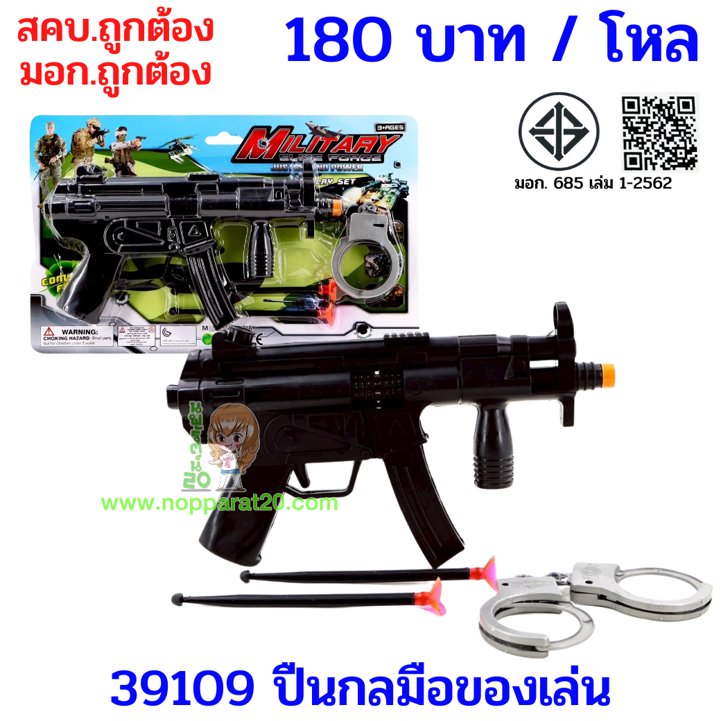ขายส่งทุกอย่าง20,ทุกอย่าง20,ขายส่ง20,นพรัตน์20,แฟรนไชต์20,แฟรนไชส์20
