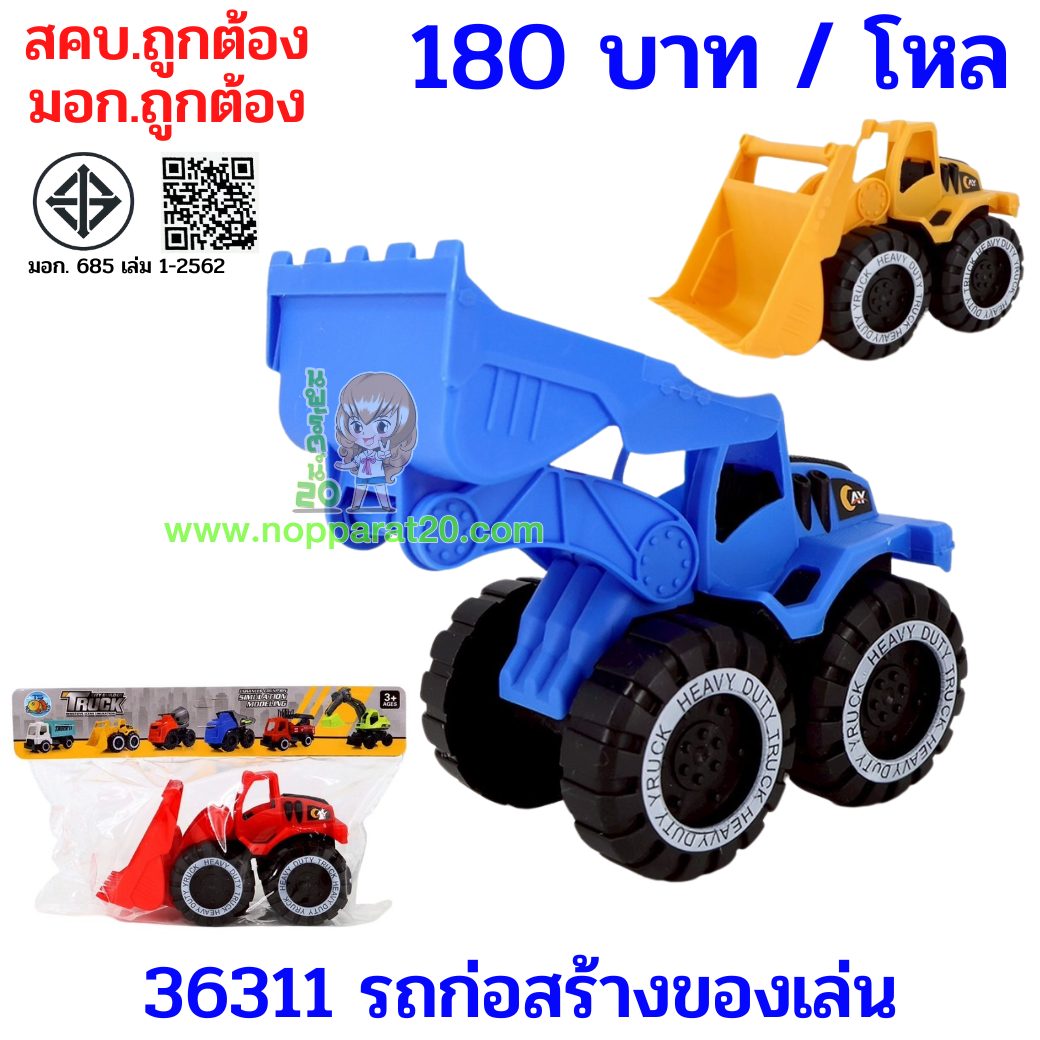 ขายส่งทุกอย่าง20,ทุกอย่าง20,ขายส่ง20,นพรัตน์20,แฟรนไชต์20,แฟรนไชส์20