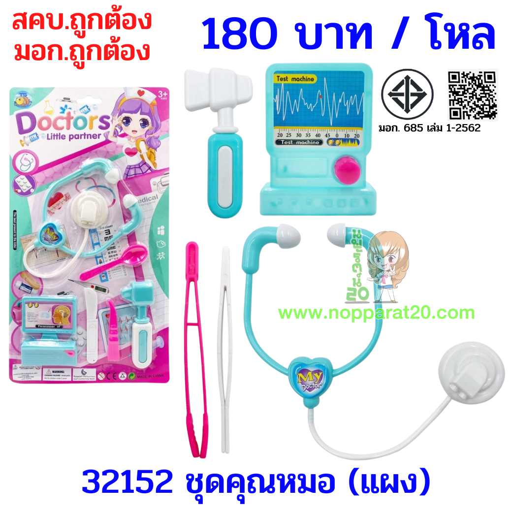 ขายส่งทุกอย่าง20,ทุกอย่าง20,ขายส่ง20,นพรัตน์20,แฟรนไชต์20,แฟรนไชส์20