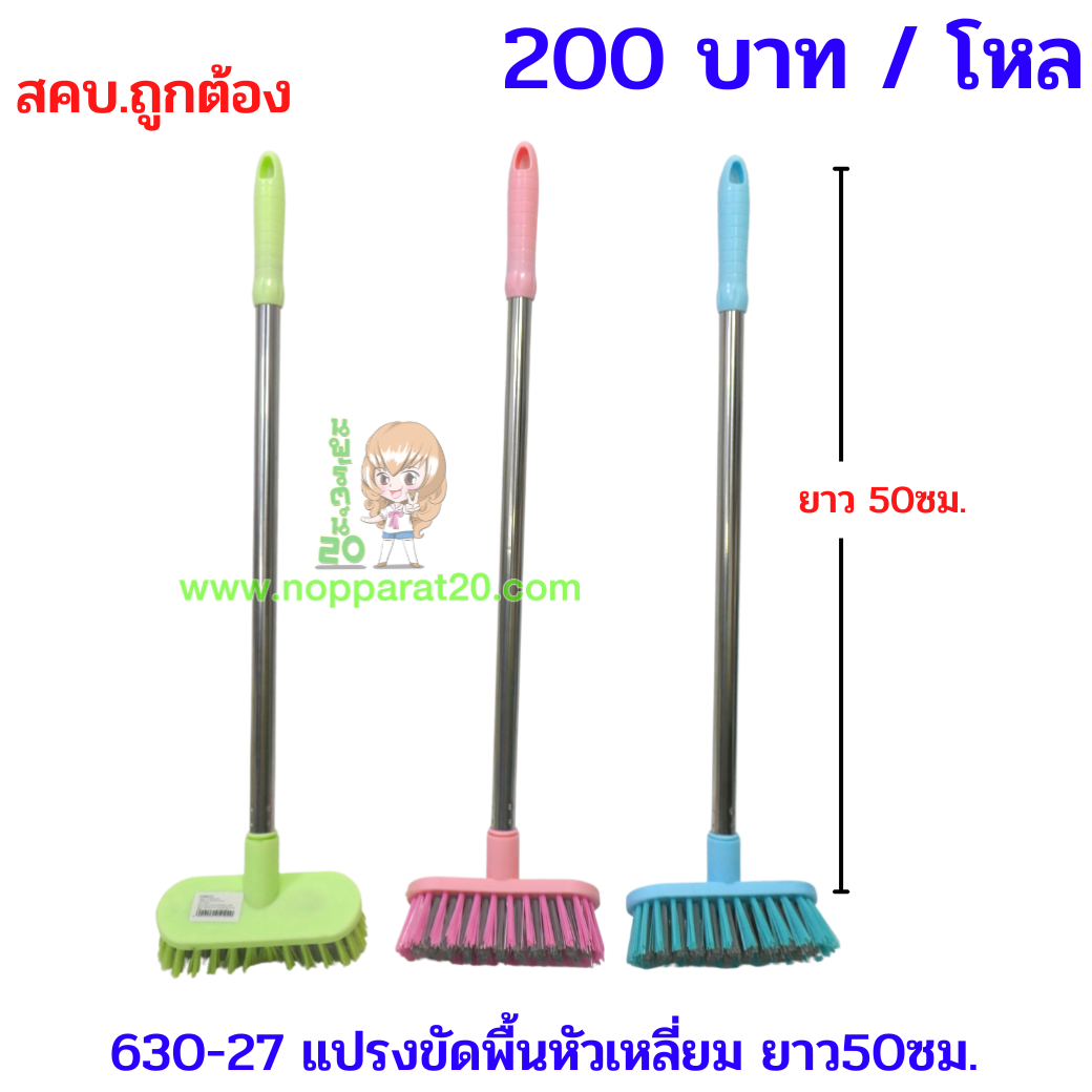 ขายส่งทุกอย่าง20,ทุกอย่าง20,ขายส่ง20,นพรัตน์20,แฟรนไชต์20,แฟรนไชส์20