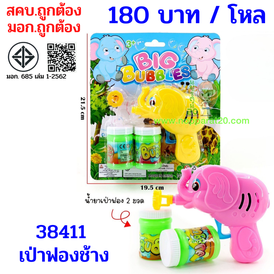 ขายส่งทุกอย่าง20,ทุกอย่าง20,ขายส่ง20,นพรัตน์20,แฟรนไชต์20,แฟรนไชส์20