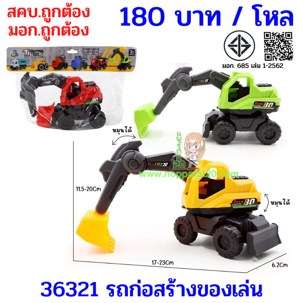 ขายส่งทุกอย่าง20,ทุกอย่าง20,ขายส่ง20,นพรัตน์20,แฟรนไชต์20,แฟรนไชส์20