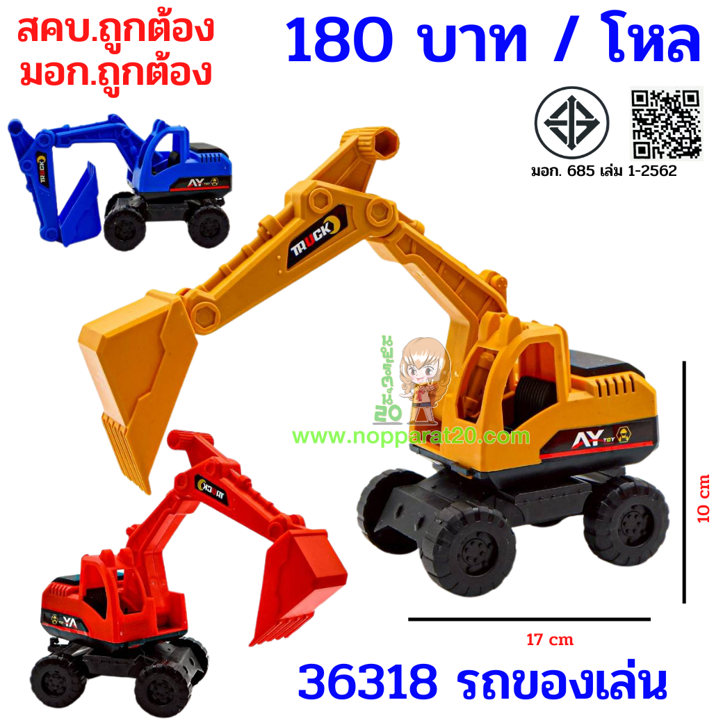 ขายส่งทุกอย่าง20,ทุกอย่าง20,ขายส่ง20,นพรัตน์20,แฟรนไชต์20,แฟรนไชส์20