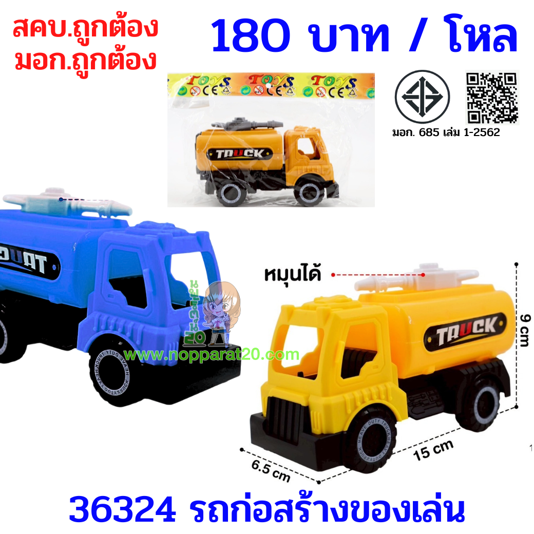 ขายส่งทุกอย่าง20,ทุกอย่าง20,ขายส่ง20,นพรัตน์20,แฟรนไชต์20,แฟรนไชส์20