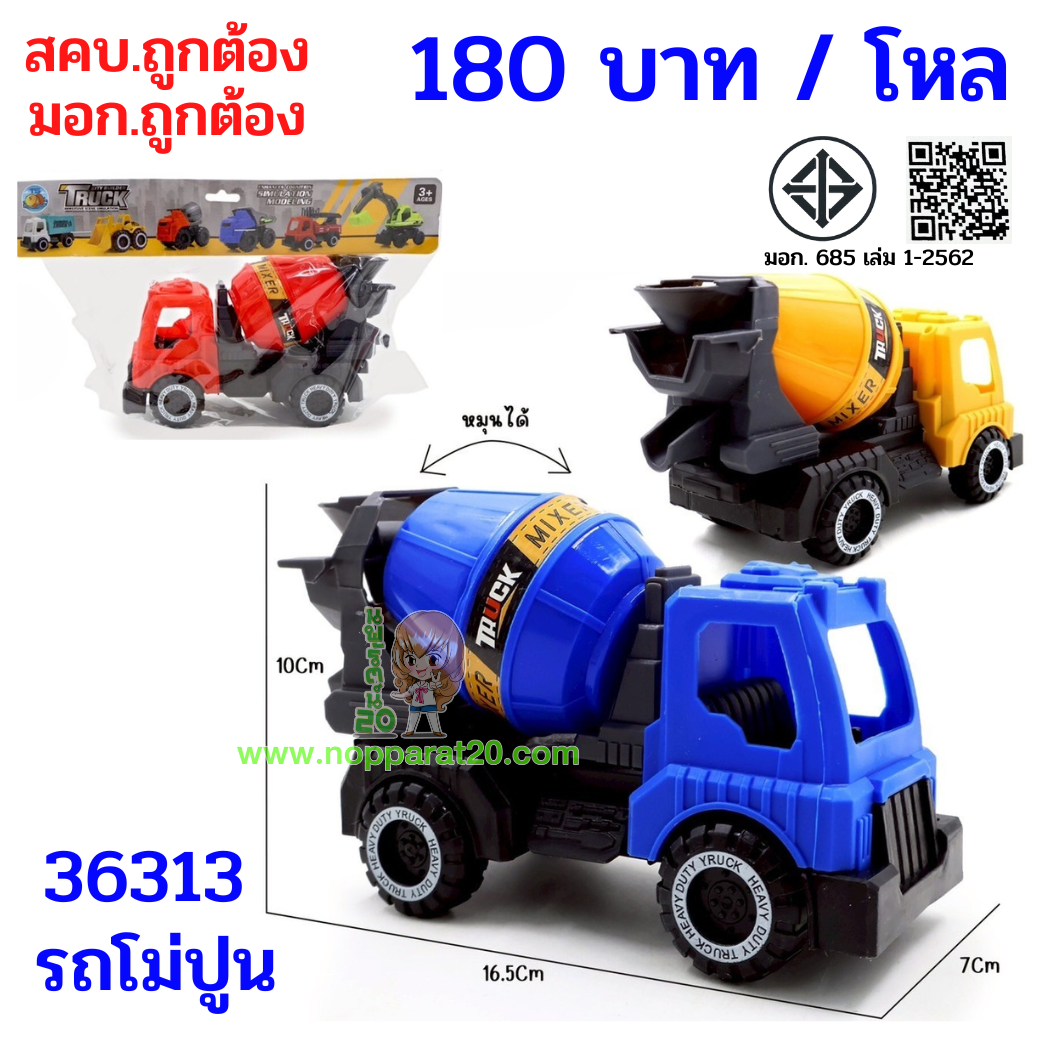 ขายส่งทุกอย่าง20,ทุกอย่าง20,ขายส่ง20,นพรัตน์20,แฟรนไชต์20,แฟรนไชส์20