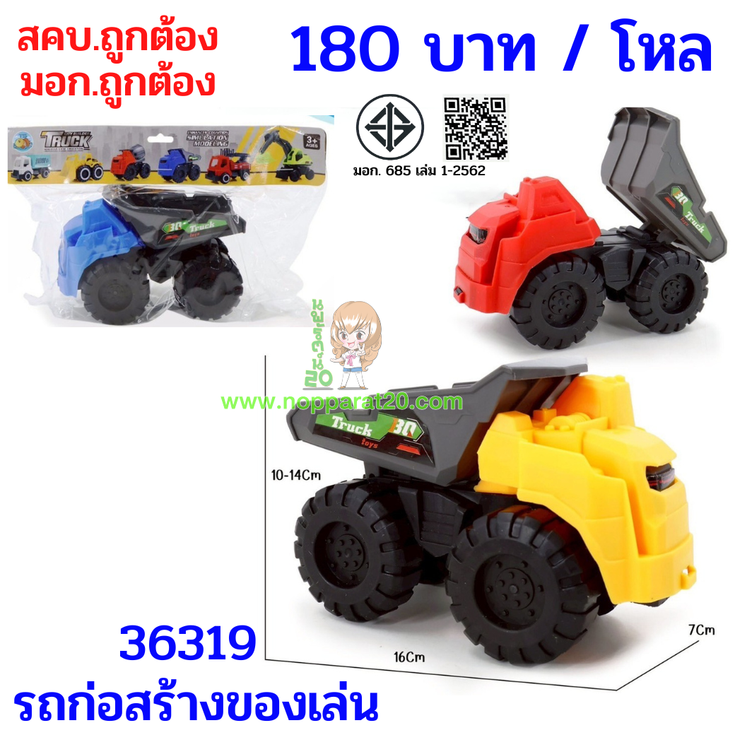 ขายส่งทุกอย่าง20,ทุกอย่าง20,ขายส่ง20,นพรัตน์20,แฟรนไชต์20,แฟรนไชส์20