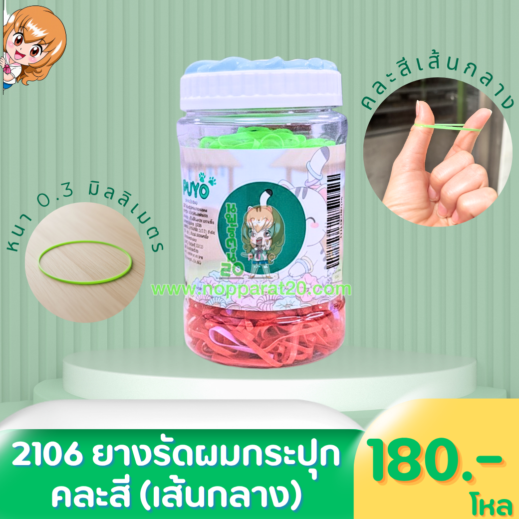 ขายส่งทุกอย่าง20,ทุกอย่าง20,ขายส่ง20,นพรัตน์20,แฟรนไชต์20,แฟรนไชส์20