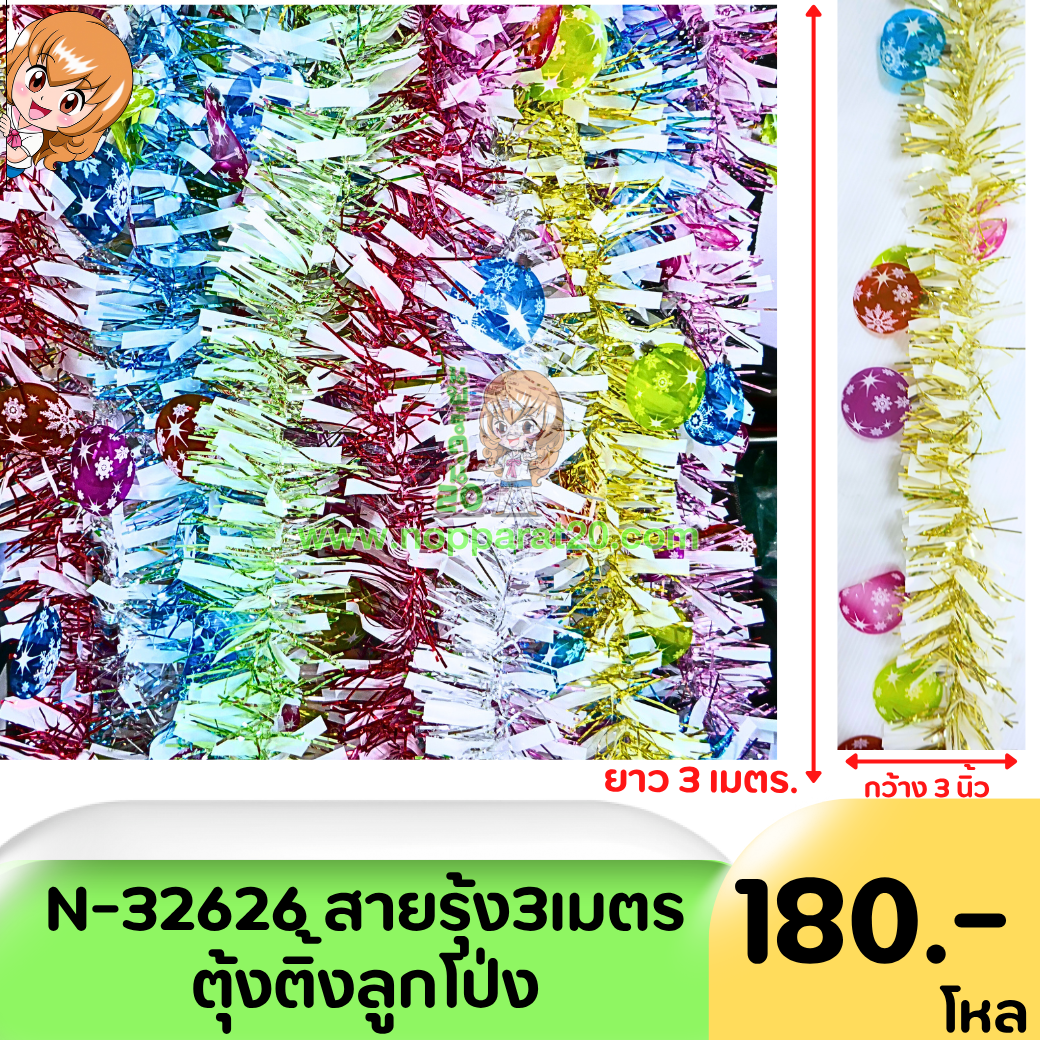 ขายส่งทุกอย่าง20,ทุกอย่าง20,ขายส่ง20,นพรัตน์20,แฟรนไชต์20,แฟรนไชส์20