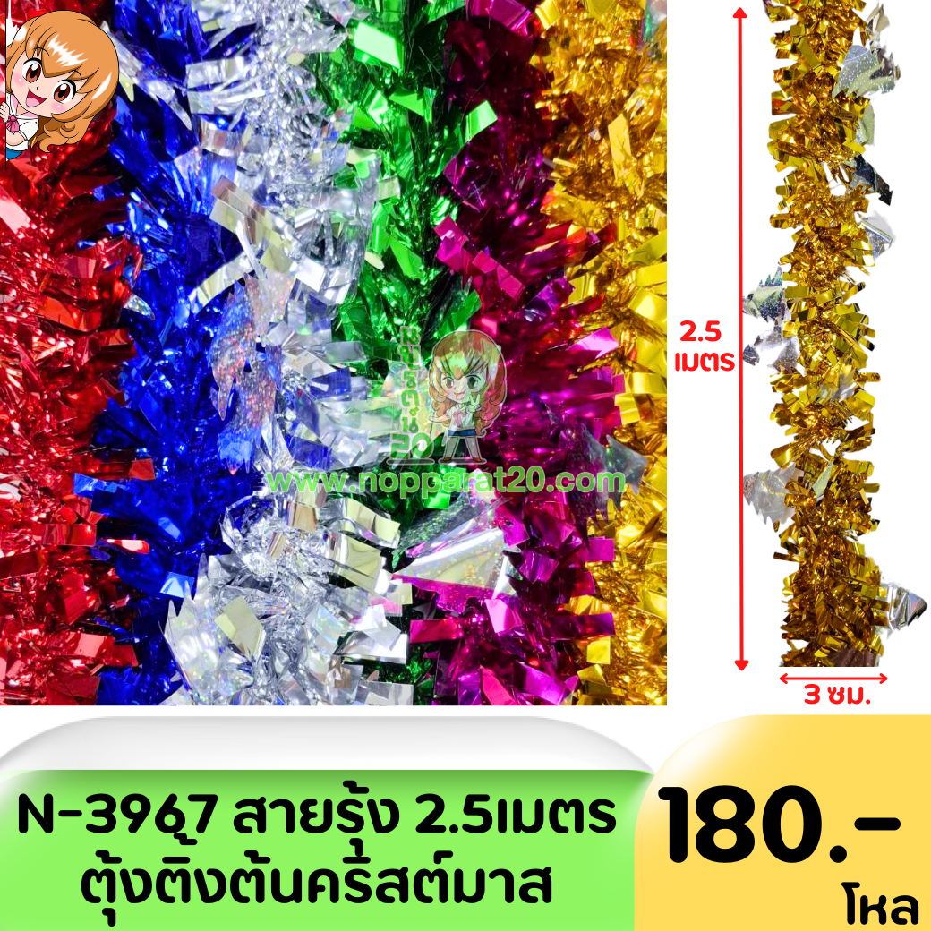 ขายส่งทุกอย่าง20,ทุกอย่าง20,ขายส่ง20,นพรัตน์20,แฟรนไชต์20,แฟรนไชส์20