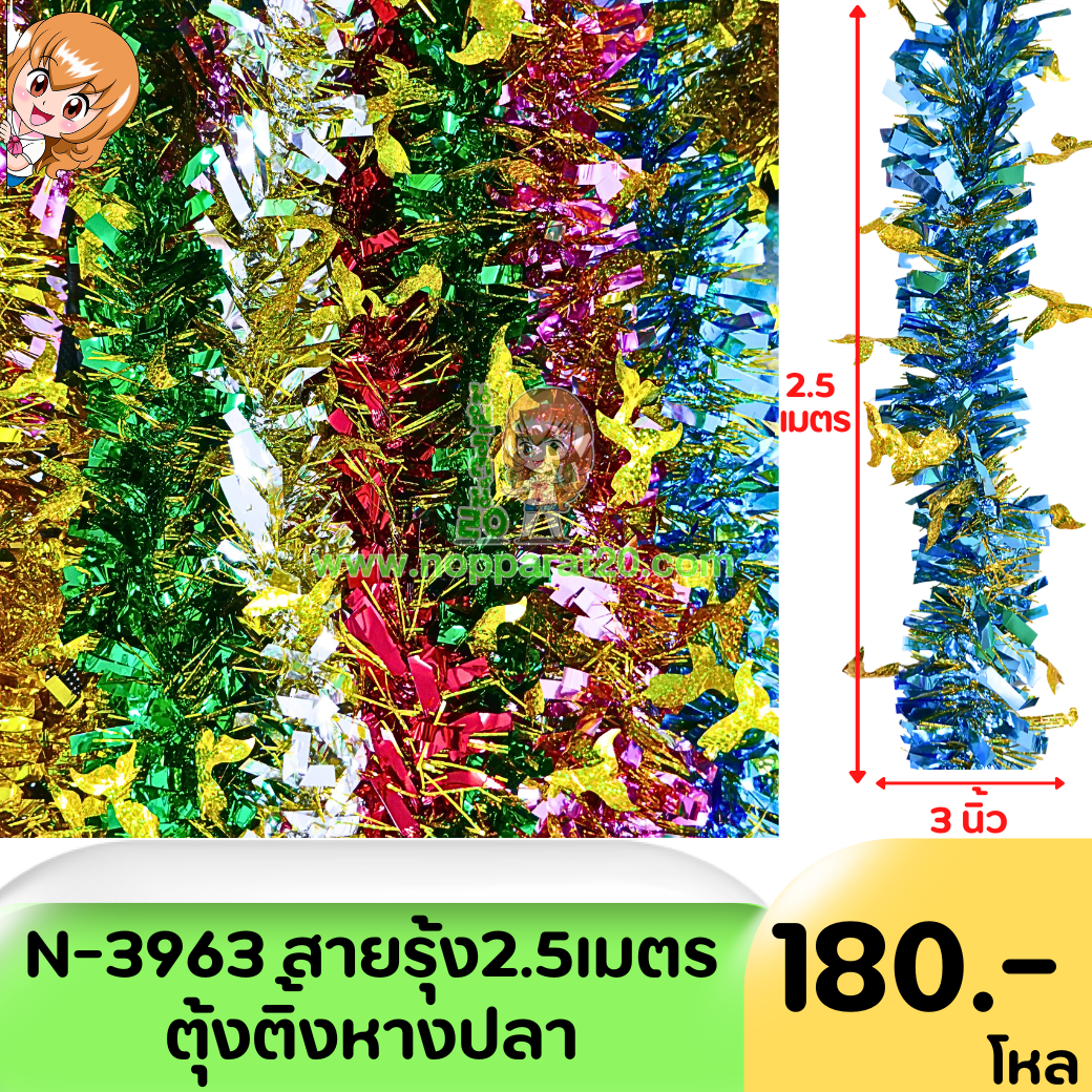 ขายส่งทุกอย่าง20,ทุกอย่าง20,ขายส่ง20,นพรัตน์20,แฟรนไชต์20,แฟรนไชส์20