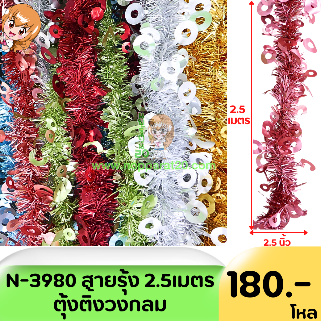 ขายส่งทุกอย่าง20,ทุกอย่าง20,ขายส่ง20,นพรัตน์20,แฟรนไชต์20,แฟรนไชส์20