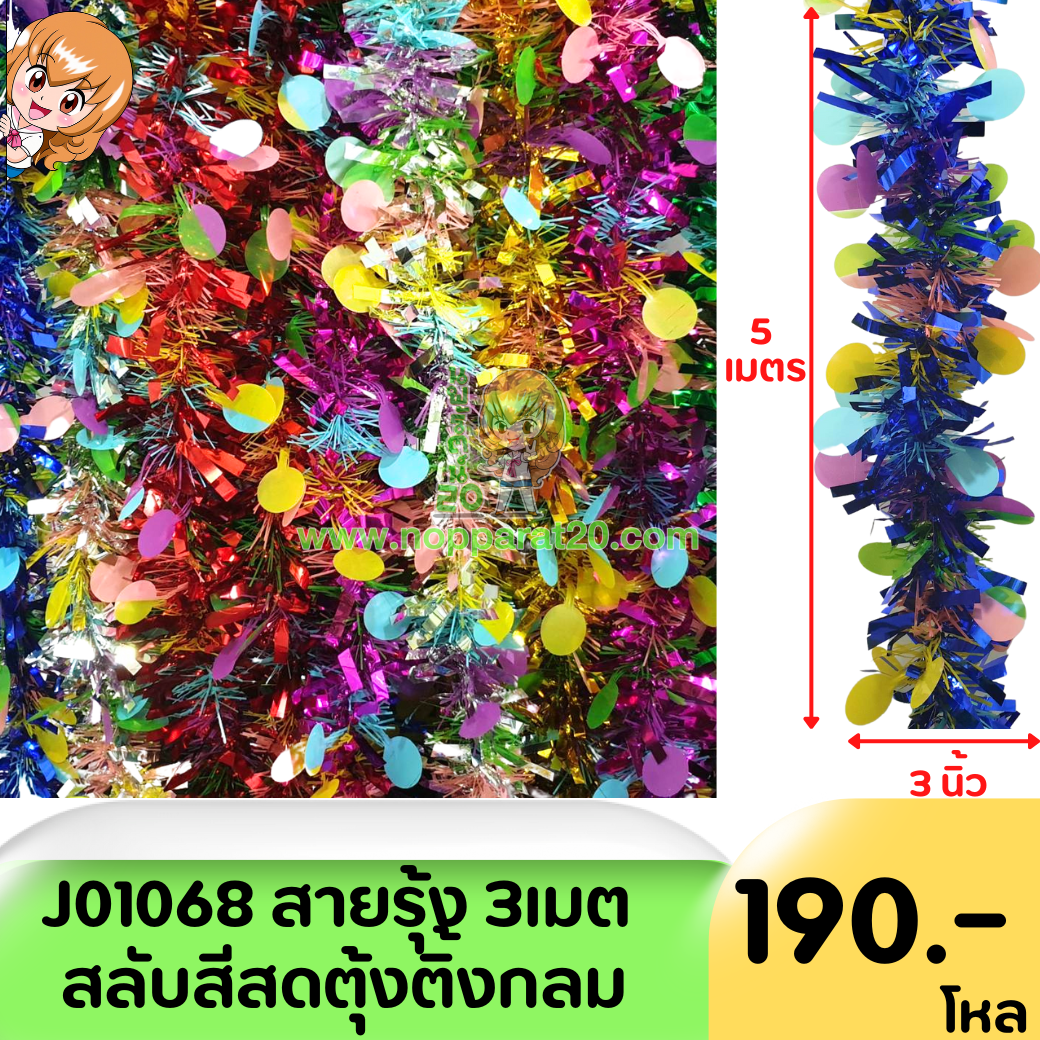 ขายส่งทุกอย่าง20,ทุกอย่าง20,ขายส่ง20,นพรัตน์20,แฟรนไชต์20,แฟรนไชส์20