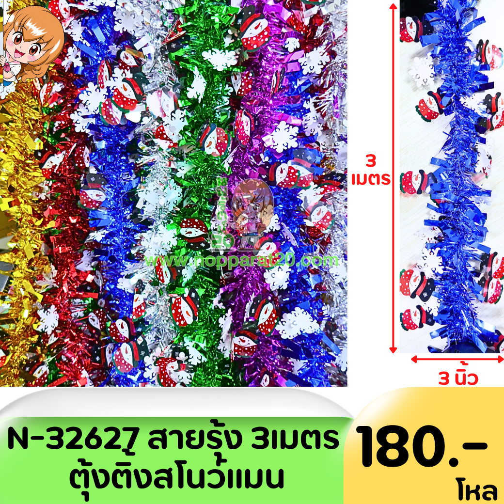 ขายส่งทุกอย่าง20,ทุกอย่าง20,ขายส่ง20,นพรัตน์20,แฟรนไชต์20,แฟรนไชส์20