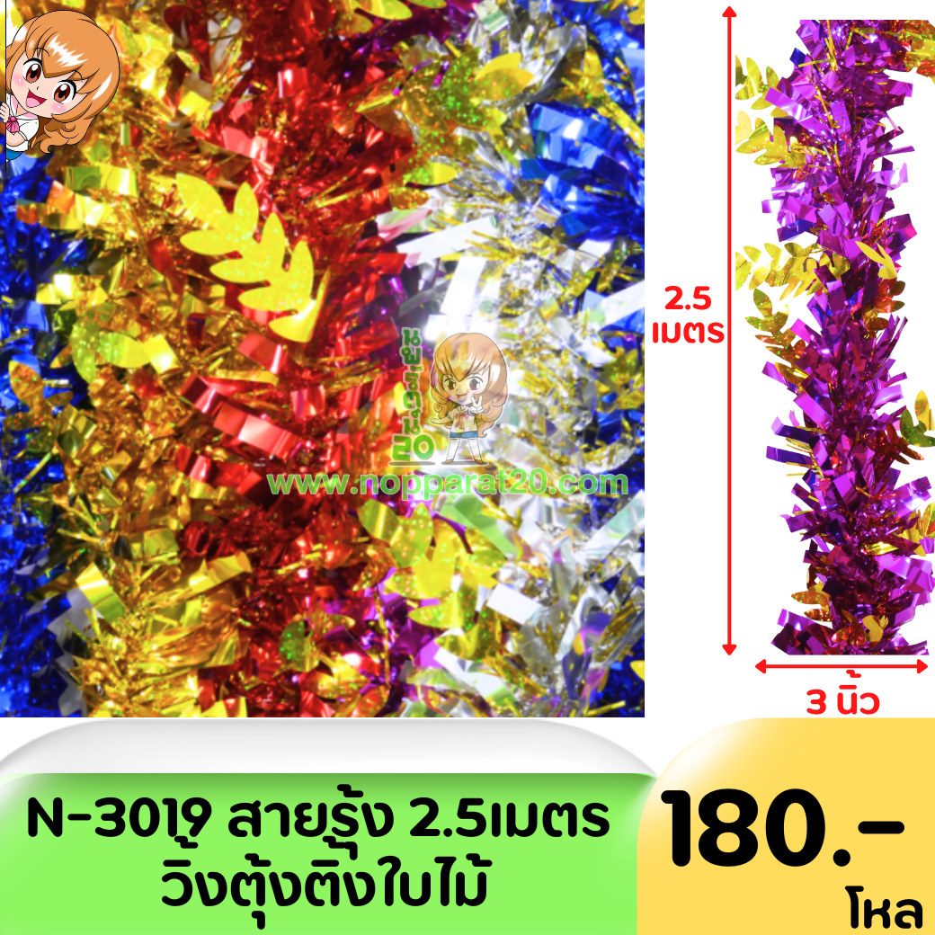 ขายส่งทุกอย่าง20,ทุกอย่าง20,ขายส่ง20,นพรัตน์20,แฟรนไชต์20,แฟรนไชส์20