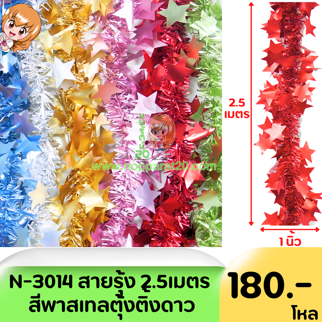 ขายส่งทุกอย่าง20,ทุกอย่าง20,ขายส่ง20,นพรัตน์20,แฟรนไชต์20,แฟรนไชส์20