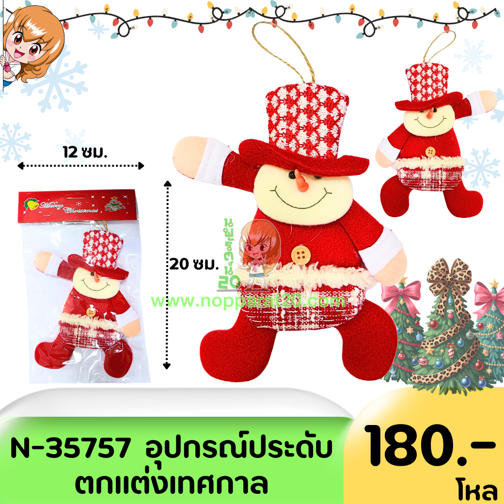 ขายส่งทุกอย่าง20,ทุกอย่าง20,ขายส่ง20,นพรัตน์20,แฟรนไชต์20,แฟรนไชส์20