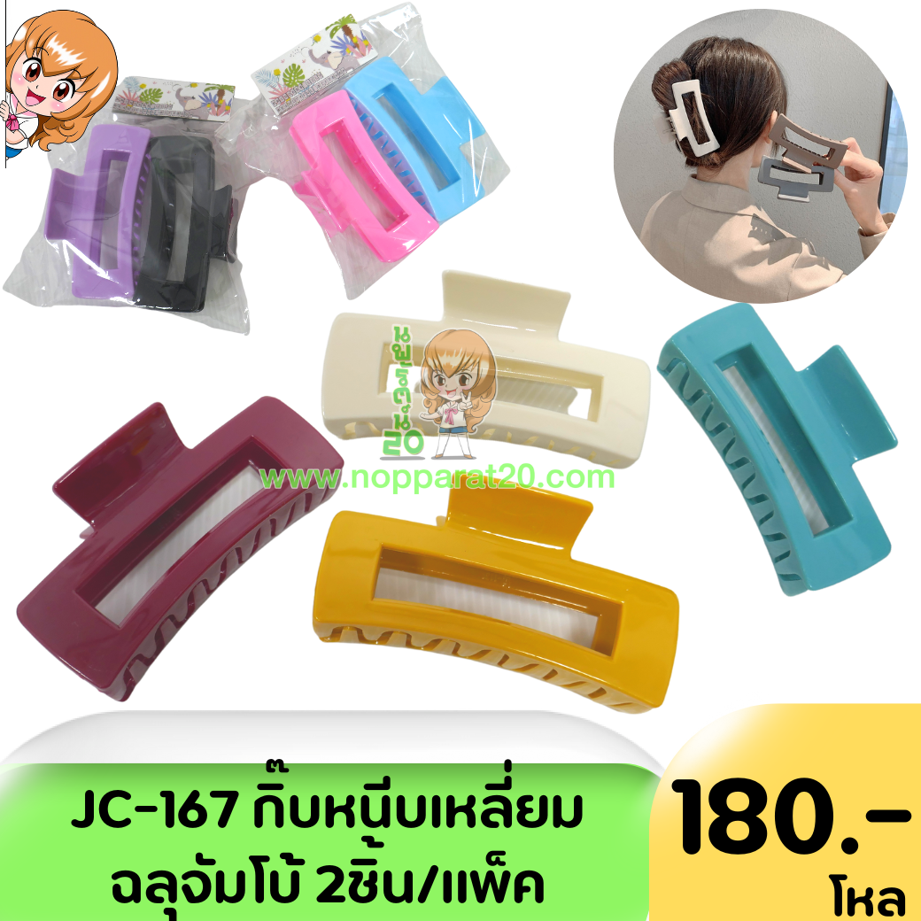 ขายส่งทุกอย่าง20,ทุกอย่าง20,ขายส่ง20,นพรัตน์20,แฟรนไชต์20,แฟรนไชส์20